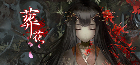 葬花·暗黑桃花源|Build.19023081|全DLC|容量4.68GB|官方中文|Lay a Beauty to Rest: The Darkness Peach Blossom Spring