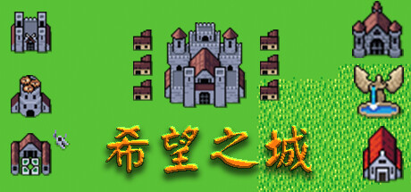 希望之城|v1.0.33|官方中文|The City Of Hope