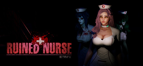 毁了的护士|v1.4.4|容量4.48GB|官方中文|Ruined Nurse