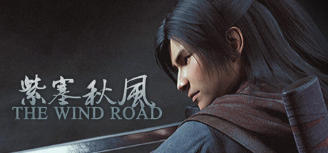 紫塞秋风|v2.0|容量39.2GB|官方中文|The Wind Road
