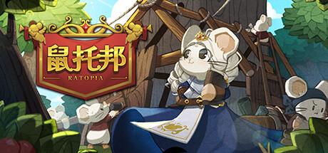 鼠托邦|v1.0.0530|容量2.76GB|官方中文|Ratopia