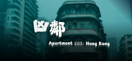 凶邻|Build.22251826|容量2.53GB|官方中文|Apartment203:HongKong