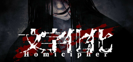 文字化化|Build.20755381|容量316MB|官方中文|Homicipher
