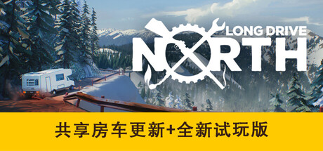 合作房车模拟器|Build.21662913|容量4.09GB|官方中文|Long Drive North: Co-Op RV Simulator
