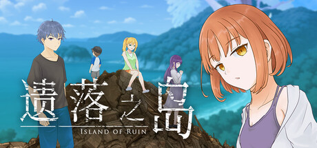 遗落之岛|Build.22266762|容量300MB|官方中文|Island of Ruin