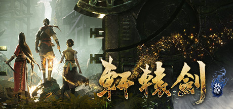 轩辕剑1-7珍藏版|1-7(13部珍藏版)|容量51.1GB|官方中文|赠修改器|Xuan-Yuan Sword