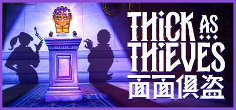 面面俱盗|v1.0.146992|容量3.7GB|官方中文|Thick As Thieves