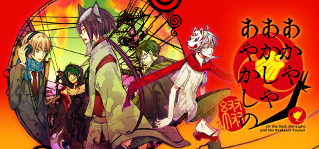 赤与灯皆有诡异 集册|Build.20380679|容量2.29GB|官方中文|Of the Red, the Light, and the Ayakashi Tsuzuri