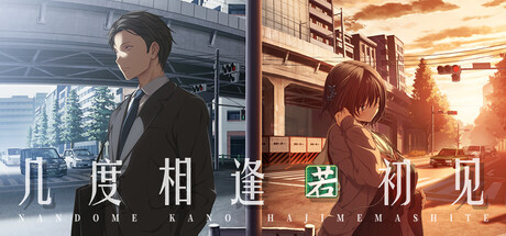 几度相逢若初见|Build.23335599|容量2.5GB|官方中文|NICE TO MEET YOU, AGAIN