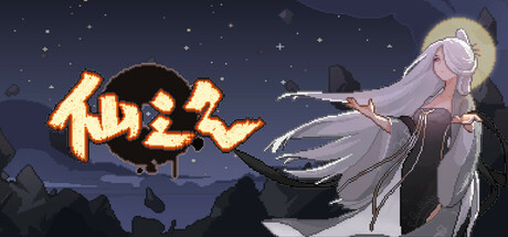 仙之气|Build.23357693|容量2.35GB|官方中文|Aura of Immortals
