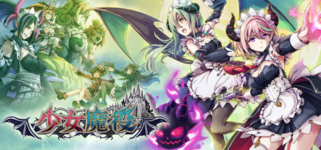少女魔役|v1.6.1|容量4.47GB|官方中文|Gal Guardians: Servants of the Dark