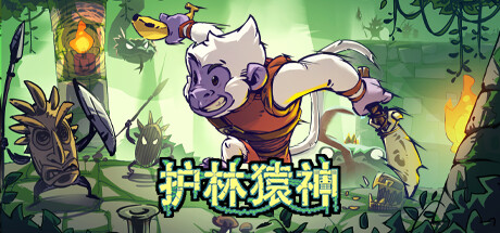 护林猿神|v1.0.01|容量1.35GB|官方中文|Dunjungle