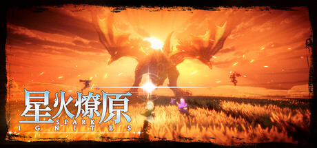 星火燎原|v0.3.0.3|容量13.1GB|官方中文|SPARK IGNITES