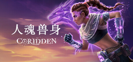 科里登|寇瑞登|v1.3.3|容量14.1GB|官方中文|Coridden