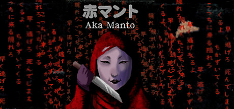 红披风|Build.4350676|容量2.9GB|官方中文|[Chilla's Art] Aka Manto | 赤マント