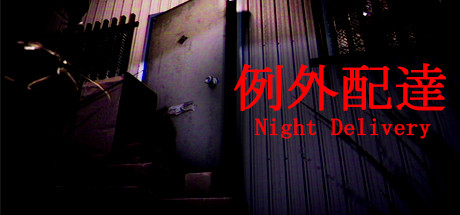 例外配达|Build.6942096|容量4.64GB|官方中文|[Chilla's Art] Night Delivery