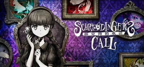 薛定谔的电话|Build.22764367|容量4.5GB|官方中文|Schrödinger's Call