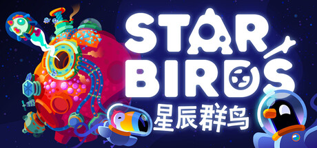 星辰群岛|Build.23436651|容量2.3GB|官方中文|Star Birds