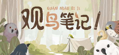 观鸟笔记|Build.23424754|全DLC|容量1.15GB|官方中文|Birdwatching Notebook