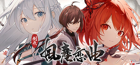 剑侠．风尘恋曲|v1.2.0|容量3.28GB|官方中文|Blades of Jianghu: Ballad of Wind and Dust