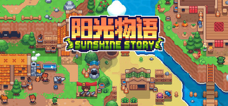 阳光物语|Build.21328507|容量584MB|官方中文|Sunshine Story