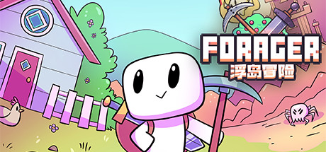 浮岛物语|v4.1.9|容量150MB|官方中文|Forager