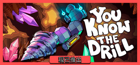 你懂的钻头|Build.23579280|容量189MB|官方中文|You Know The Drill
