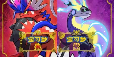 宝可梦：朱|紫|v4.0.0|容量22GB|官方中文|Pokemon Scarlet and Violet