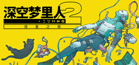 深空梦里人2：逐星之旅|v1.2.23|容量1.57GB|官方中文|Citizen Sleeper 2: Starward Vector