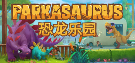 恐龙乐园|v2.21a|全DLC|容量2.53GB|官方中文|Parkasaurus