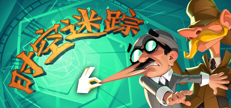 时空迷踪|v1.0.5905|容量4.93GB|官方中文|Crushed In Time