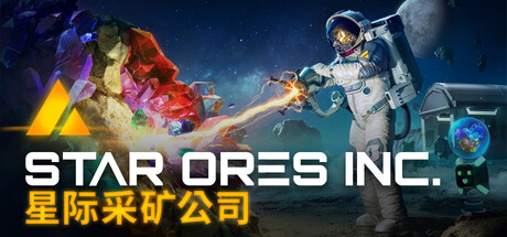 星际采矿公司|v1.0.41|容量2.44GB|官方中文|Star Ores Inc
