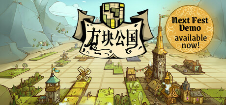 方块公国|v1.2.19|全DLC|容量2.33GB|官方中文|Drop Duchy