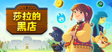 莎拉的黑店|v0.7.0.260219|容量1.15GB|官方中文|Dungeon Inn