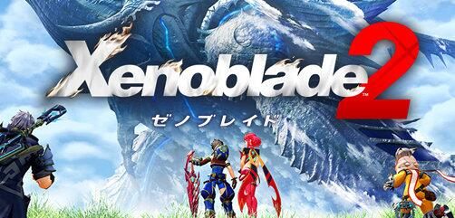 异度之刃2|v2.0.2|全DLC|容量17.4GB|官方中文|Xenoblade Chronicles 2