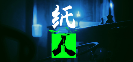 纸人1|Build.3893506|容量1.96GB|官方中文|Paper Dolls: Original