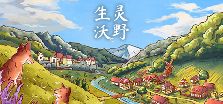 生灵沃野|生命与土地|Build.20980638|容量897MB|官方中文|Of Life and Land
