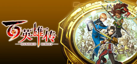 百英雄传|v20250404|容量25.6GB|官方中文|赠多项修改器|Eiyuden Chronicle: Hundred Heroes