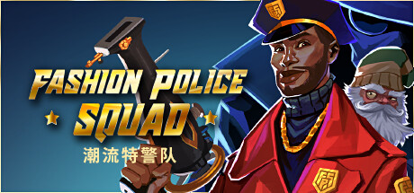 时尚警察小队|潮流特警队|Build.20291294|容量3.06GB|官方中文|Fashion Police Squad