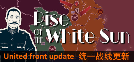 白日升|Build.20664756|全DLC|容量3.34GB|官方中文|Rise Of The White Sun
