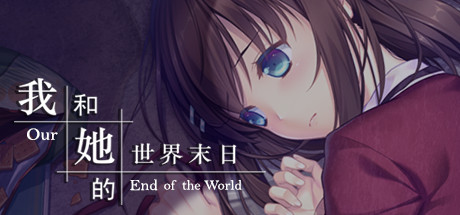 我和她的世界末日|完整版|容量1GB|官方中文|Our End of the World