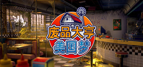 废品大亨|v27551|全DLC|容量27.7GB|官方中文|Barn Finders