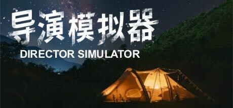 导演模拟器|v2.0.4|容量25.4GB|官方中文|Director Simulator