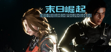 鹰道：末日崛起|Build.23953748|容量17.05GB|官方中文|EagleRoad:WorldRise