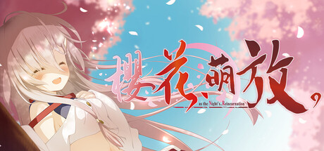樱花，萌放。|Build.23867628|容量6.31GB|官方中文|さくら、もゆ。-as the Night's, Reincarnation-
