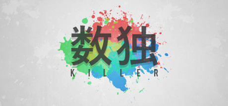 杀手数独|v1.171|容量219MB|官方中文|Sudoku Killer