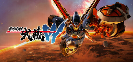 百万吨级武藏W：WIRED|v3.2.3|全DLC|容量44.6GB|官方中文|MEGATON MUSASHI W: WIRED