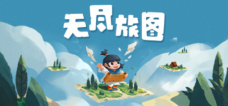 无尽旅图|Build.20428119|容量1.9GB|官方中文|Carto