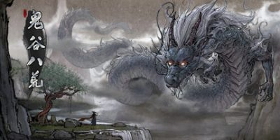 鬼谷八荒|官方中文|本体+1.0.7升补|NSZ|原版