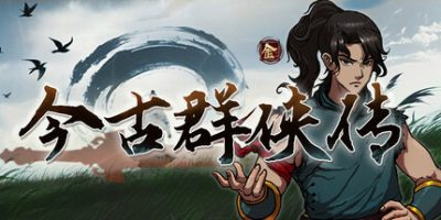 今古群侠传|72项修改器